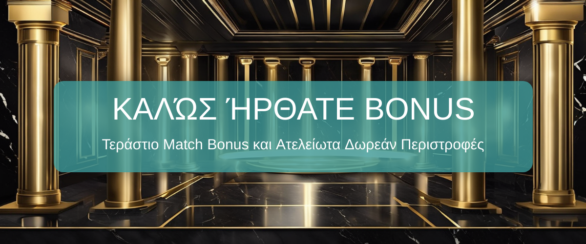 BoomsBet Καζίνο Ελλάδα